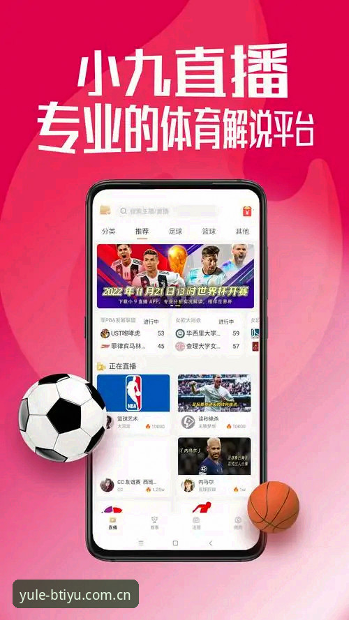 B体育平台v3.2.1发布，体育赛事投注APK最新动态详解