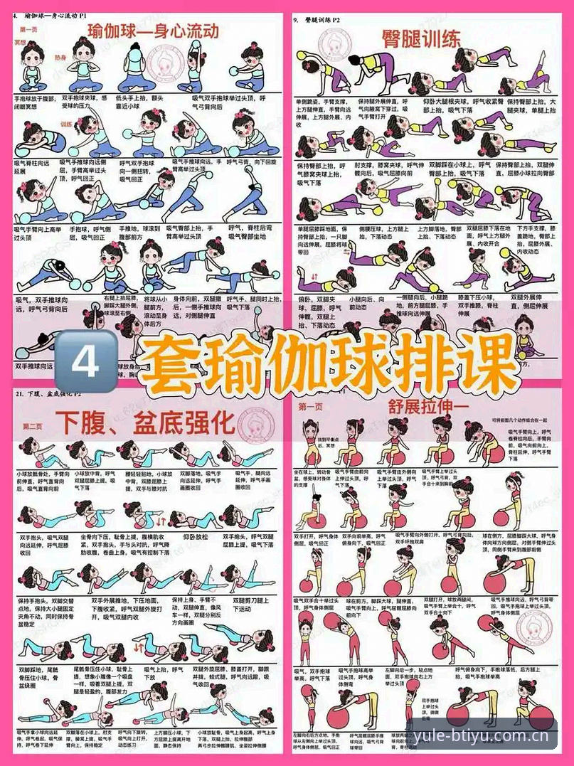 BTIYU官方网站 B体育平台实战操作教程:从BTIYU官方网站下载到投注全流程解析