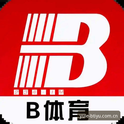 B体育平台体育赛事投注APK安卓版详解：从下载到投注的全流程指南